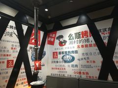 -么肆烤肉·中式自助·烤肉大排档(街道口季佳PAI店)