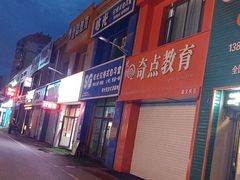 -拾光24h沉浸式自习室(临江门总店)