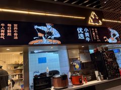 -牛人日志·鲜牛肉骨汤火锅(万科里瑧店)