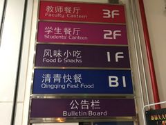 -清华大学-清芬园