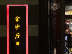-杭州西子湖四季酒店·金沙厅