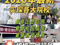 -帝京日语(春熙路旗舰校区)