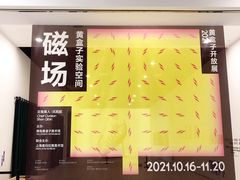 -证大喜玛拉雅中心