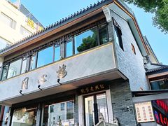 -同心楼(解放北路店)