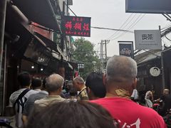 -马志善稀糊爛生熟肉店