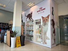 -瑞派申生动物医院·24H夜诊·国际动物医疗中心·骨外科(吴中路店)