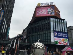 -江燕路万科里