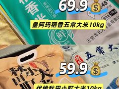 -世纪联华(杭州新塘路店)