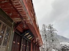 -峨眉山风景名胜区
