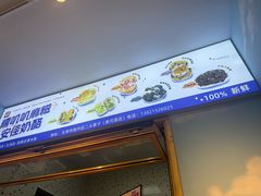 -二斗栗子(黄河道店)