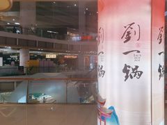 -刘一锅筋头巴脑(大悦城C店)