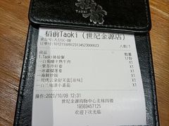 -稻前Taoki(方圆荟店)