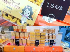 -小嘟来烘焙店