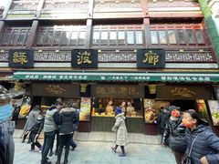 门面-绿波廊(豫园店)