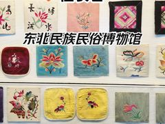 -东北民族民俗博物馆