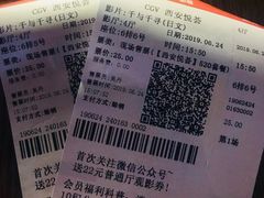 -CGV影城(悦荟4DX店)