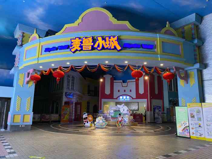 麦鲁小城儿童职业体验乐园(欢乐谷店)-"暑期将尽,赶紧带上孩子玩玩玩!