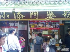 门面-小甜阿婆粽