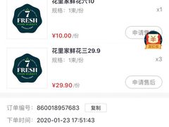-7fresh七鲜(大族广场店)