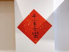 -团子君寿司·茶
