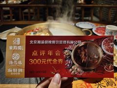 -来涮蜀鲜货火锅串串香(菜市口店)