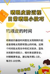 -视保行眼健康中心