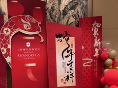 -翡翠36餐厅(浦东香格里拉店)