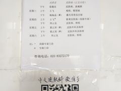 -东南大学附属中大医院(本部)