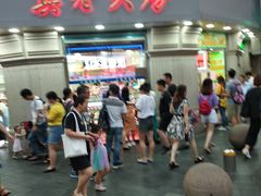 门面-真老大房鲜肉月饼(南京路步行街店)