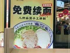 -馬香远蘭州牛肉面(武汉群星城首店)