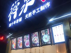 -奎星楼街