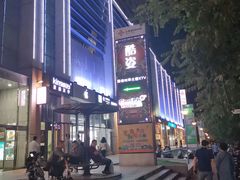 -方恒购物中心(望京小街店)