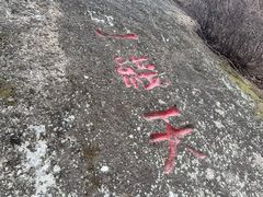 -古崖居风景名胜区