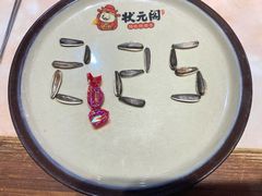 -状元阁烧烤(新华路总店)