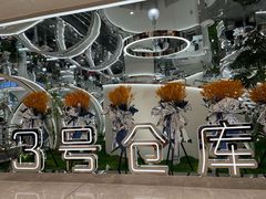 -3号仓库·创意中国菜(新世界城店)