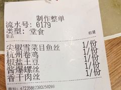 -慧娟面馆·餐厅(望江路店)