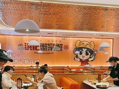 -蟹宗蟹(润达国际五楼店)