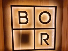 -BOR Eatery(安福路店)
