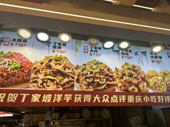 -周小亮丁家坡洋芋(全国总店)