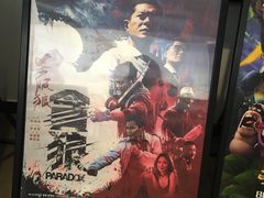 -德信影城(万泰城店)