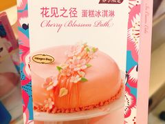 -哈根达斯(万象城店)