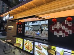 -艾薯夫妇Aysh(福田星河COCOPark店)