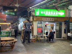 -玛扎烧烤私房菜