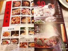 -掌柜的店·河南菜(新天地店)