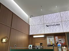 -ITARU食堂·定食料理(西丽店)