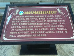 -党河风情线国家水利风景区