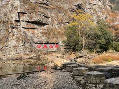 -水墨汀溪风景区