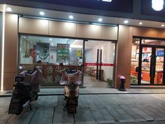 -园外园汤团(城中店)