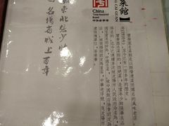 -宝发园名菜馆