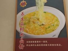 -胡家大厨(西三庄店)